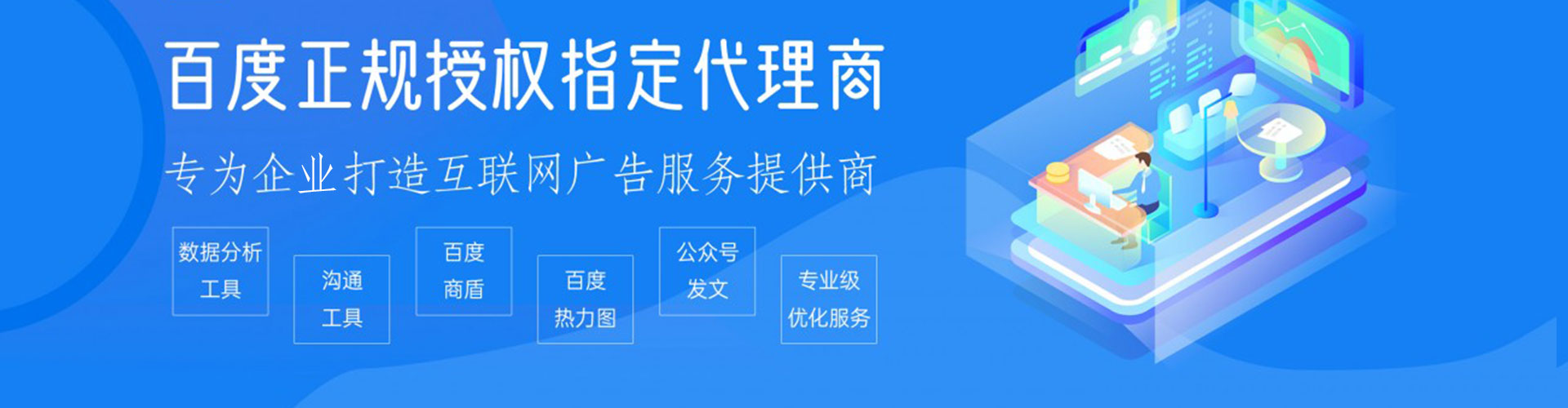岳塘竞价推广